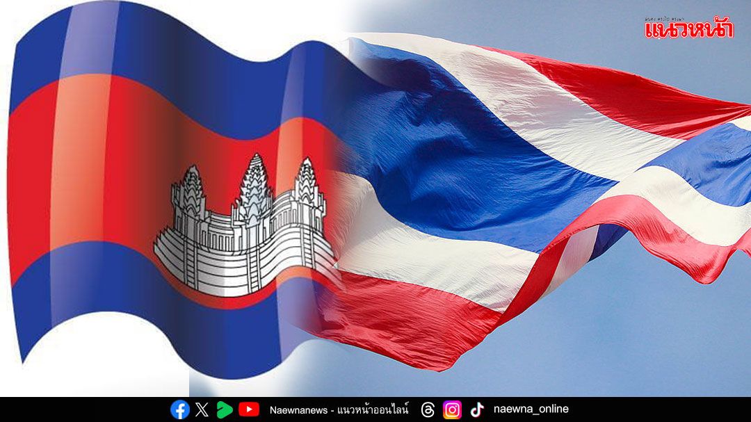 บทความพิเศษ : ‘รู้เขา รู้เขมร’ ความรู้สึกต่อต้านไทยในกัมพูชา