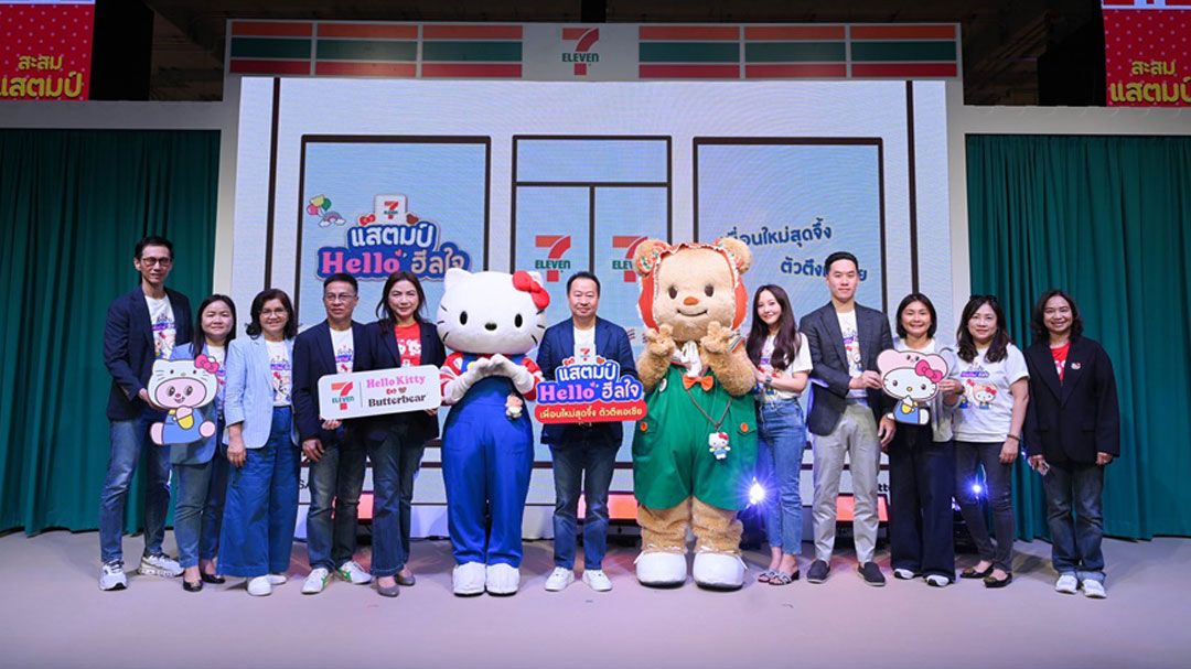 เซเว่นฯเปิดตัวแคมเปญแห่งปี 2568 'เซเว่นฯ แสตมป์ เฮลโล ฮีลใจ เพื่อนใหม่สุดจึ้ง ตัวตึงเอเชีย'