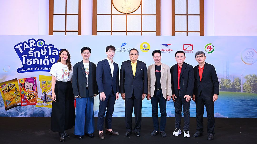 ปณท. ผนึก ทาโร เปิดแคมเปญ ‘ทาโร รักษ์โลก โชคเด้ง’