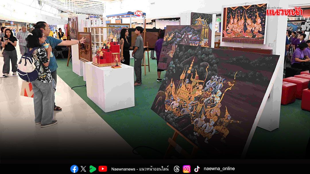 ​‘ชั่วโมงที่ 800 สืบ ศิลป์ สยาม’ นิทรรศการผลงานศิลปะไทยโบราณ สืบสาน - ส่งเสริมองค์ความรู้งานช่างศิลป์ไทย