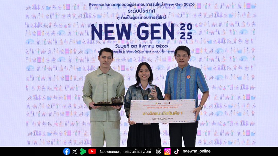 กรมการพัฒนาชุมชน ต่อยอดความสำเร็จ โครงการพัฒนาเยาวชนรุ่นใหม่ปีที่ 2