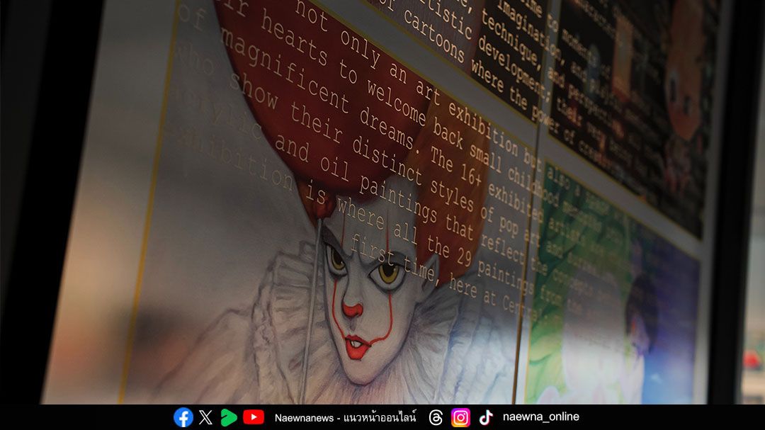 16 ศิลปินรุ่นใหม่ ชวนย้อนเวลากลับสู่โลกแห่งจินตนาการในวัยเยาว์ ผ่านนิทรรศการ ‘3C An Exhibition of Playful Memories’