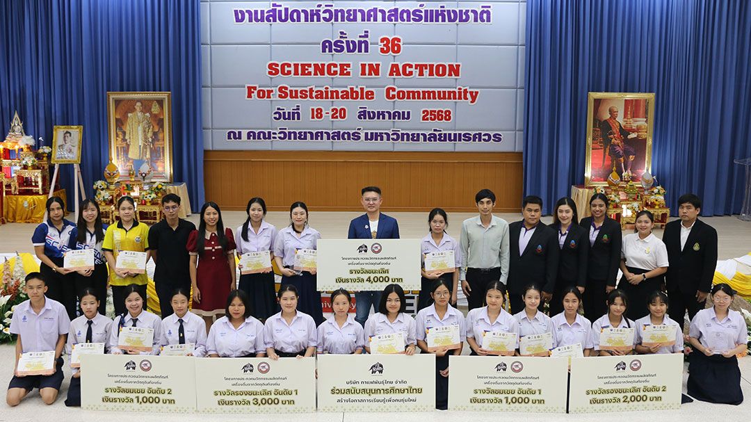 กาแฟพันธุ์ไทย ผนึกกำลัง ม.นเรศวร หนุนเยาวชนไทย สร้างสรรค์นวัตกรรมเครื่องดื่มจากวัตถุดิบท้องถิ่น