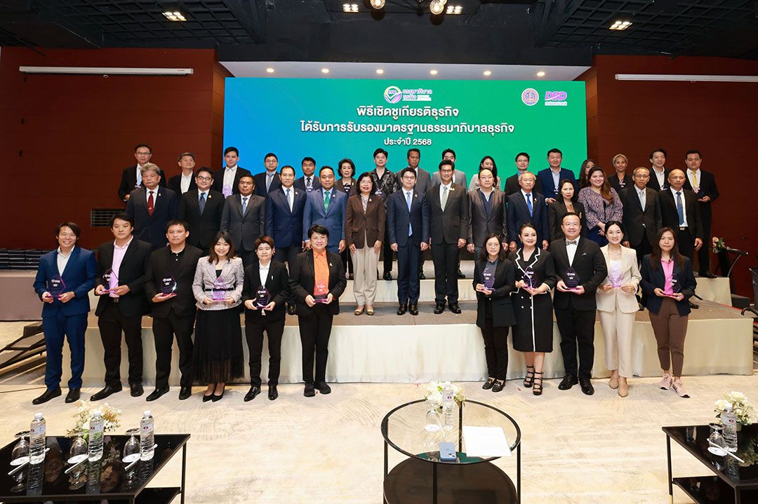 'ฉันทวิชญ์'มอบ 27 รางวัล เชิดชูธุรกิจที่มีธรรมาภิบาล ประจำปี 2568 พาณิชย์หนุนยกระดับขีดความสามารถภาคธุรกิจ