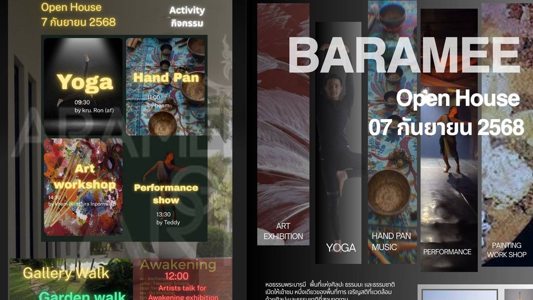 หอธรรมพระบารมี ชวนร่วมงาน Baramee Open House สัมผัสประสบการณ์แห่งความสงบงาม