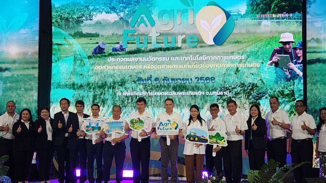 พกฉ.จับมือ ARDA จัดประกวด ‘นวัตกรรมเกษตรรุ่นใหม่’ ชิงเงินรางวัล 5.3 แสนบาท