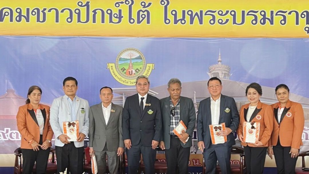 รายงานพิเศษ : 93 ปี สมาคมชาวปักษ์ใต้ฯ  สืบสานตำนานงานสารทเดือนสิบ
