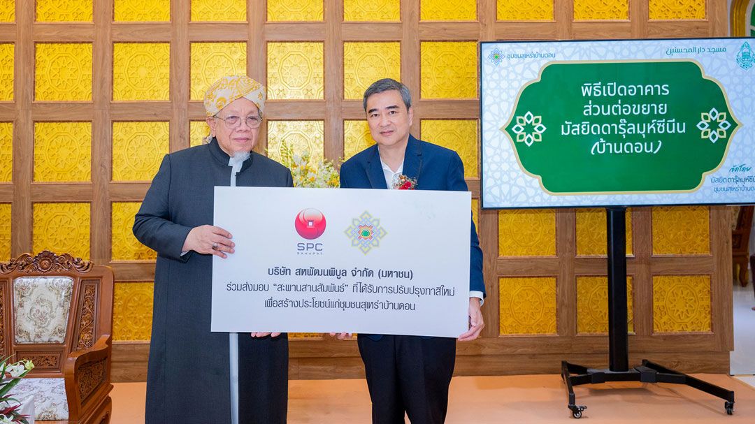 ‘สหพัฒนพิบูล’ สนับสนุนงานซ่อมแซม ‘สะพานสานสัมพันธ์’