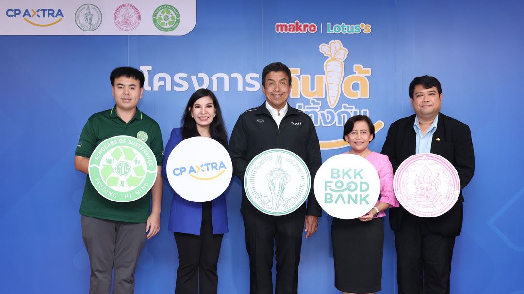 ซีพีแอ็กซ์ตร้า จับมือพันธมิตรส่งมอบมื้ออาหารให้กลุ่มเปราะบาง