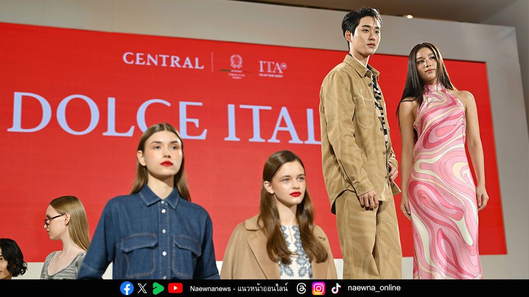 ห้างเซ็นทรัล จับมือ สถานทูตอิตาลี ชวนสัมผัสมนต์เสน่ห์แห่งอิตาลี ในงาน ‘Central Dolce Italia’
