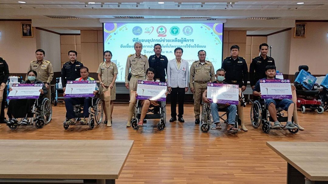 จ.ร้อยเอ็ด จัดพิธีมอบอุปกรณ์ช่วยผู้พิการทางถนน