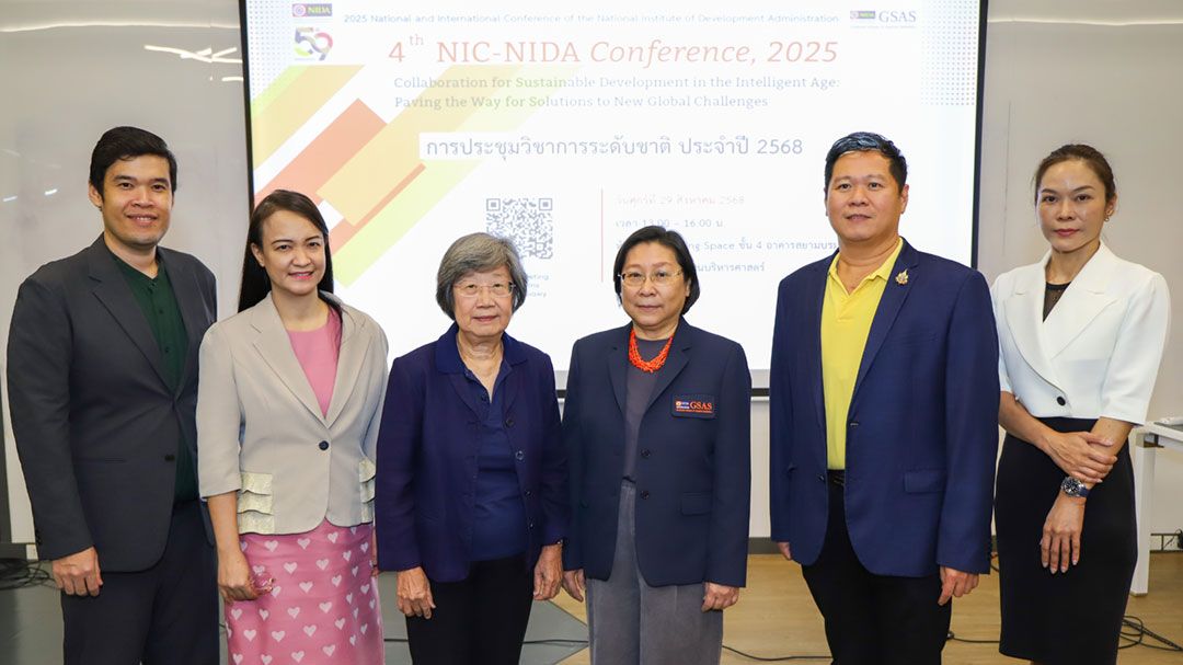 เปิดเวทีวิชาการด้าน 'SHART' จากคณะสถิติประยุกต์ NIDA ในงาน NIC–NIDA Conference 2025
