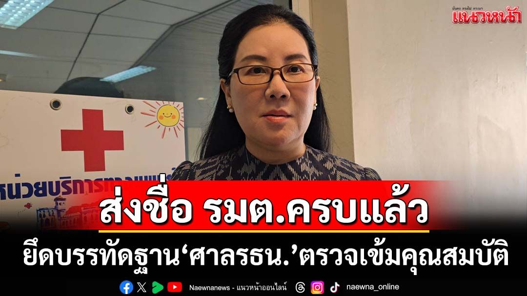 ‘อนุทิน’ส่งรายชื่อ รมต.ครบแล้ว เร่งให้จบภายในสัปดาห์นี้ ยึดบรรทัดฐาน‘ศาลรธน.’ตรวจเข้ม