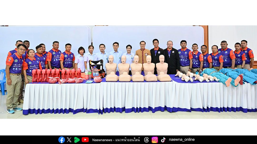 มูลนิธิอาสาเพื่อนพึ่ง (ภาฯ) พัฒนาศักยภาพเครือข่ายการเฝ้าระวังและการป้องกันอุบัติภัยทางน้ำ ณ จังหวัดกาญจนบุรี