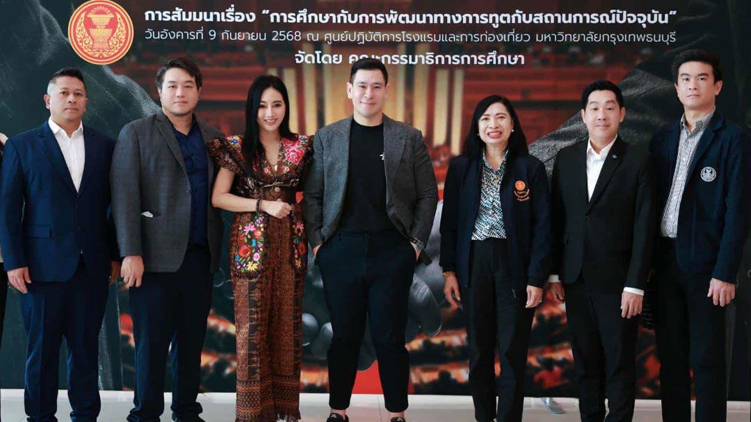 'กมธ.การศึกษา'จับมือ'ม.กรุงเทพธนบุรี'จัดสัมมนายกระดับบทบาท'การศึกษา–การทูต'