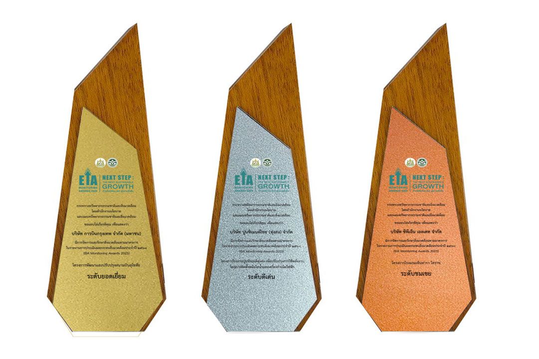 สผ.เตรียมจัดงาน 'EIA Symposium and Monitoring Awards 2025' ยกระดับระบบการประเมินผลกระทบสิ่งแวดล้อมสู่ความยั่งยืน