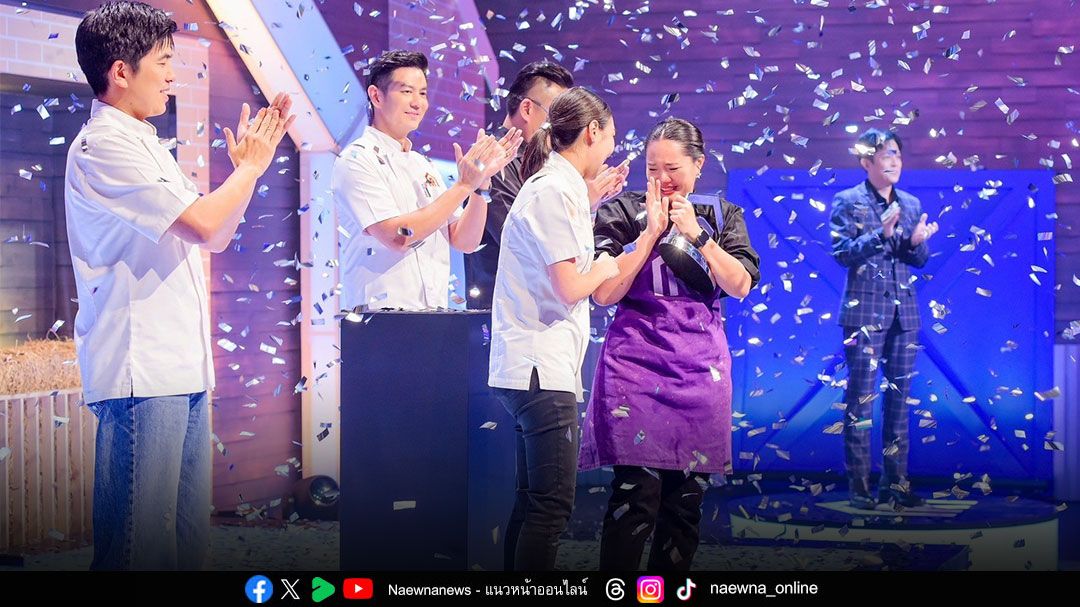 ‘เชฟเบลล์’ คว้าแชมป์ The Restaurant War Thailand ซีซั่น 2 สร้างประวัติศาสตร์เป็นแชมป์หญิงคนแรกของรายการแข่งขันเวทีนี้