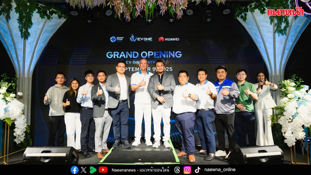 เปิดตัว EV One Station at One complex