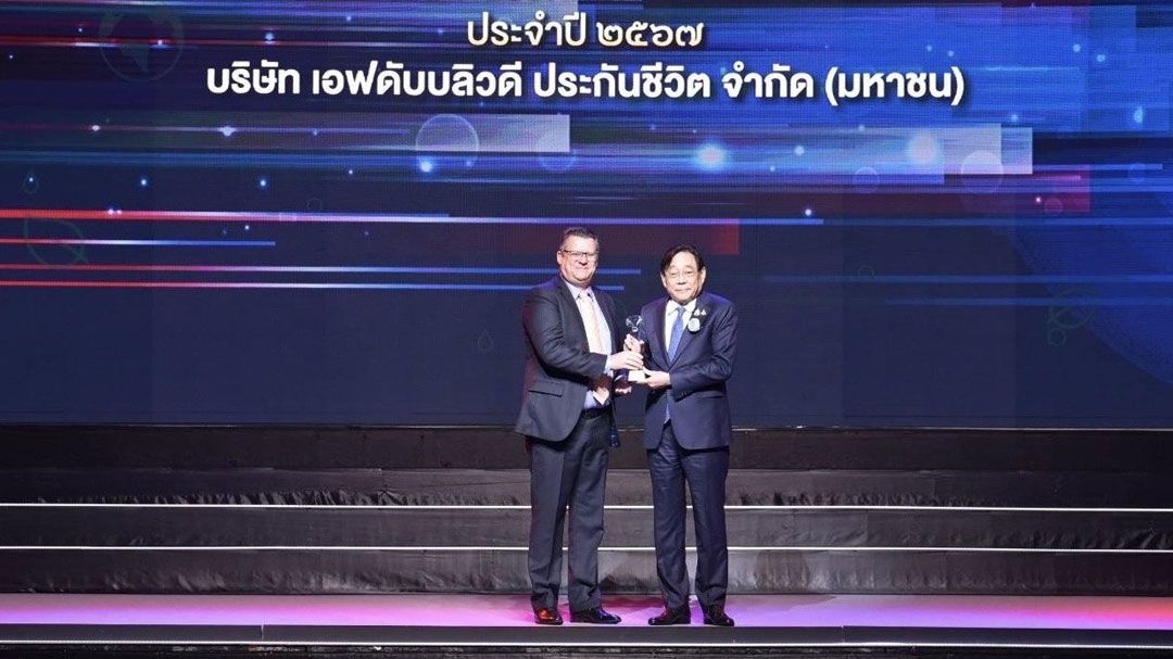 FWD ประกันชีวิต รับรางวัลบริษัทประกันชีวิตที่มีการพัฒนาดีเด่น จาก คปภ.