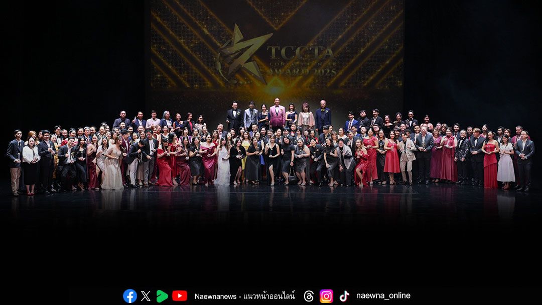 TCCTA จัดใหญ่ 'TCCTA Contact Center Awards 2025'ดาวเด่นวงการคอนแทคเซ็นเตอร์แห่งปี