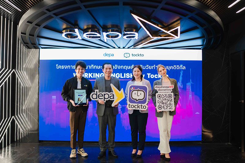depa ผนึกกำลัง tockto เปิดโครงการ 'Working English' ภาษาอังกฤษสำหรับวัยทำงาน เรียนฟรี! 3,000 คน