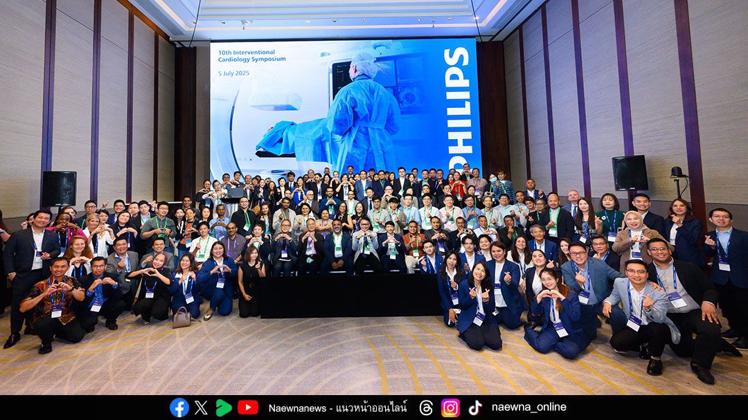 ฟิลิปส์เผยโฉมนวัตกรรมการดูแลรักษาโรคหัวใจแห่งอนาคต  ในงาน ‘APAC Cardiology Symposium 2025’