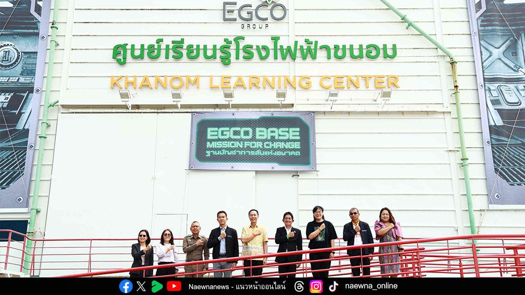 ศูนย์เรียนรู้โรงไฟฟ้าขนอม ชวนเยาวชนบุกฐานบัญชาการลับ ถอดรหัสพลิกฟื้น คืนสมดุลโลก  ‘Triple R’