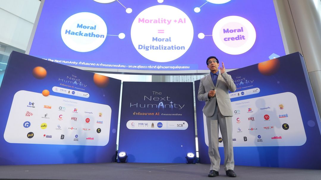 ‘The Next HumAnIty’ จุดประกายสังคมไทย ใช้คุณธรรมกำหนดอนาคตท่ามกลางยุค AI