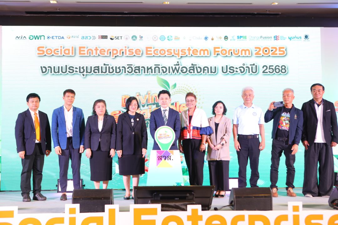 สวส.จัดงาน 'Social Enterprise Ecosystem Forum 2025' รวมพลังวิสาหกิจเพื่อสังคมขับเคลื่อนอนาคตไทยอย่างยั่งยืน
