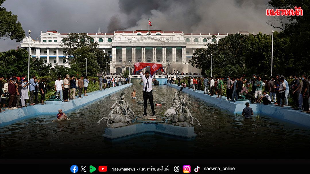 จลาจล‘เนปาล’ยังเดือดพล่าน  นักโทษแหกคุก!  หนีจากเรือนจำ1.3หมื่นคน