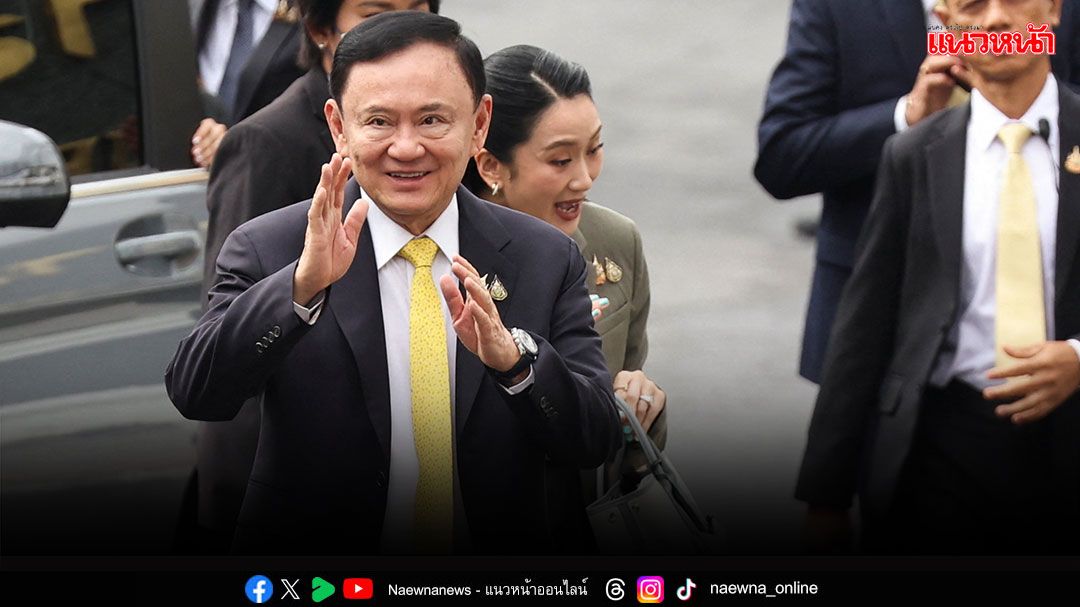 ยังมีลุ้นพักโทษแต่ต้องขังก่อน6เดือน จ่อตง‘แม้ว’เป็นอาจารย์ กรมคุกชี้มีความรู้ด้านภาษา
