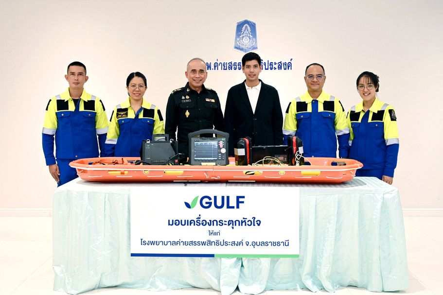 GULF ส่งมอบเครื่องกระตุกหัวใจสนับสนุนภารกิจกู้ชีพในพื้นที่ชายแดน  แก่โรงพยาบาลค่ายสรรพสิทธิประสงค์ จ.อุบลราชธานี