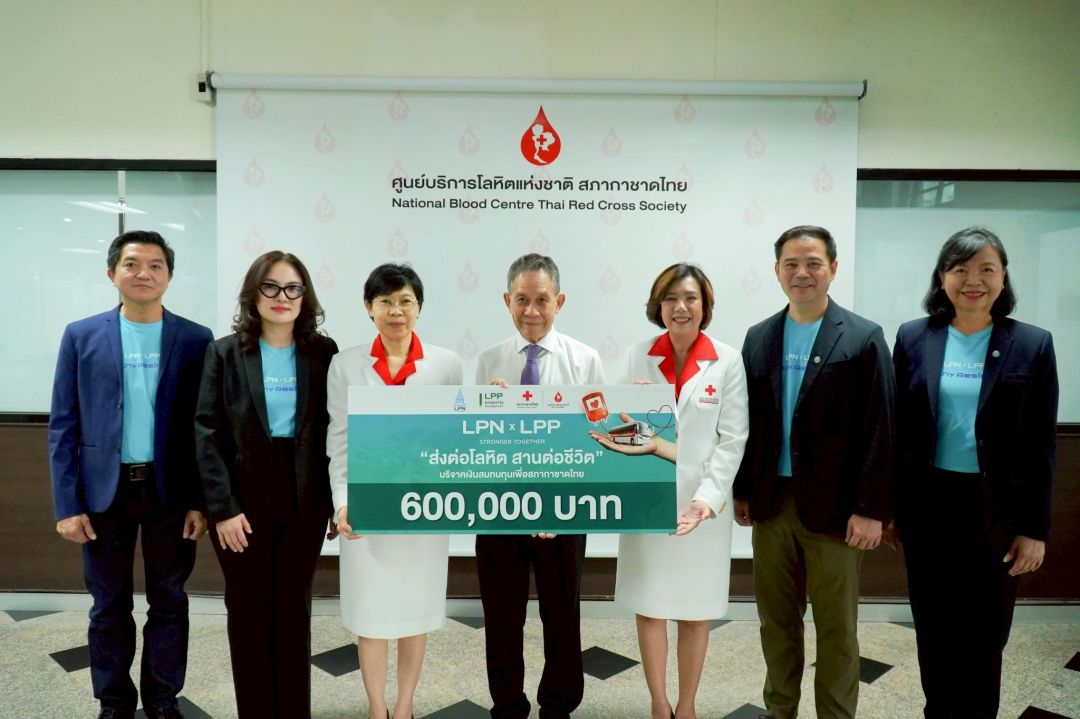 LPN x LPP Stronger Together “ส่งต่อโลหิต สานต่อชีวิต”