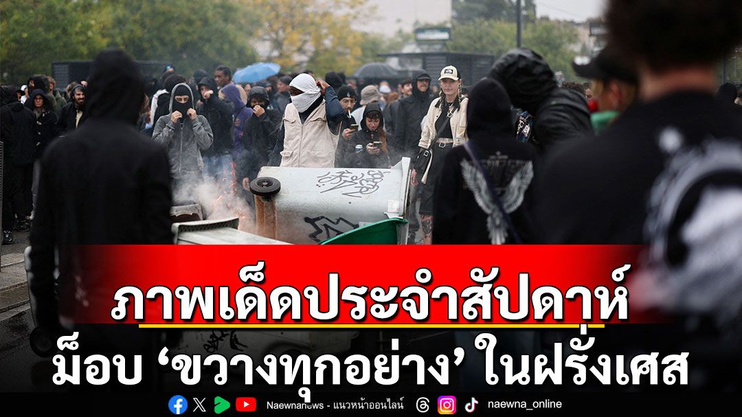 Photo of the week : ภาพเด็ดประจำสัปดาห์