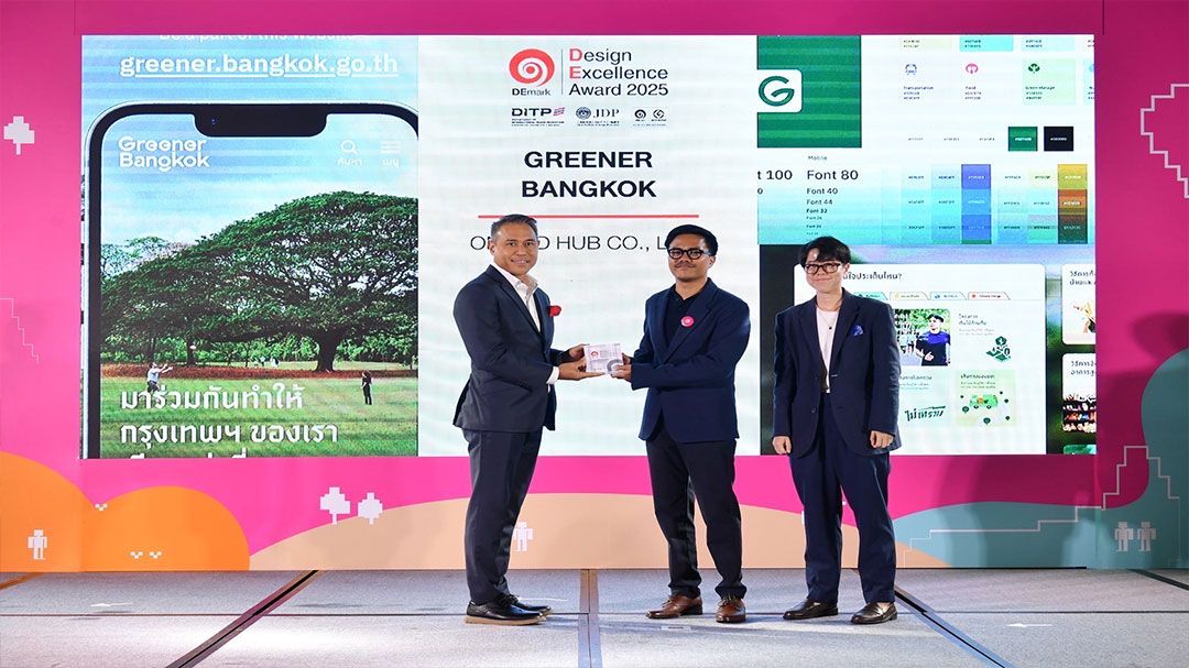 กทม.ปลื้มเว็บไซต์ Greener Bangkok คว้า ‘Design Excellence Award 2025’ (DEmark) ของก.พาณิชย์