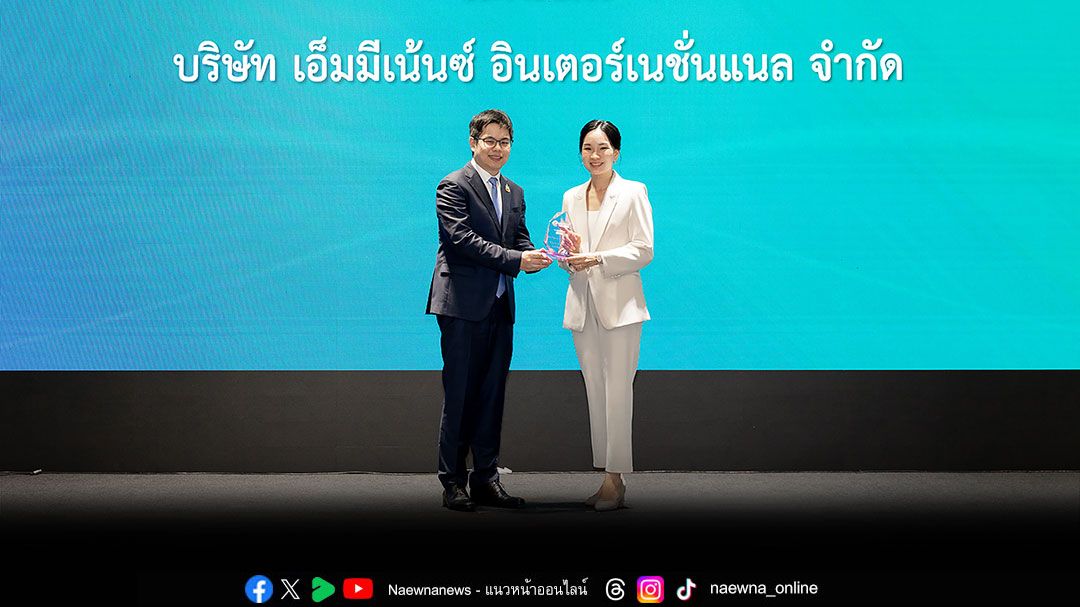 'กลุ่มบริษัทเอ็มมีเน้นซ์'คว้ารางวัลการเชิดชูเกียรติ รับรองมาตรฐานธรรมาภิบาลธุรกิจ
