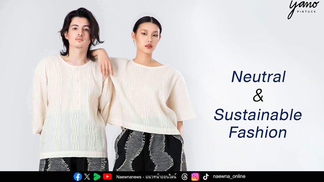 พาราไดซ์ พาร์ค ผนึก SET จัดงาน ผ้าเปลี่ยนโลก Craft for Change 2025 รวมเสน่ห์ผ้าทอจากใจชุมชนทั่วไทยกว่า 30 แบรนด์