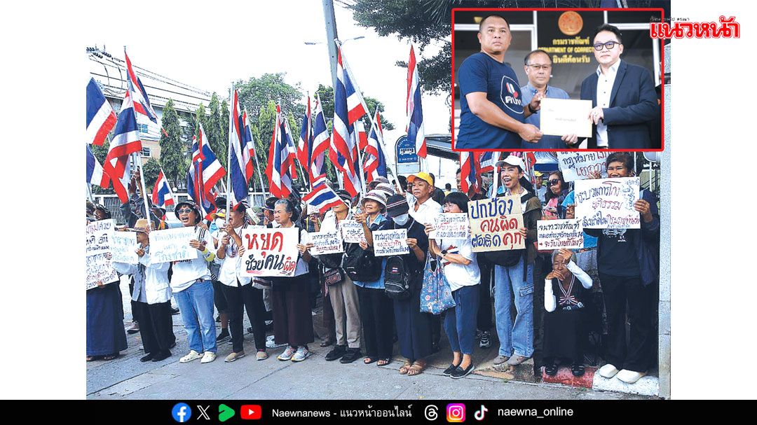 ‘คปท.’บุกกรมราชทัณฑ์ ดักคออย่าอุ้ม‘แม้ว’ เตือนม.157รออยู่ข้างหน้า