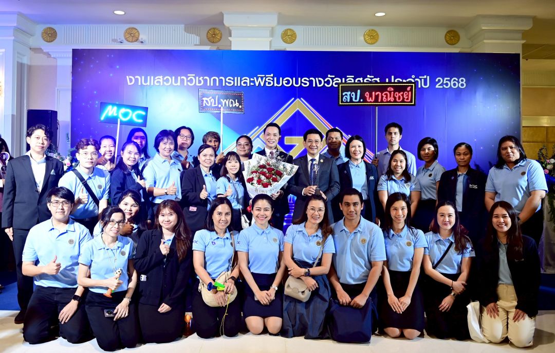 สำนักงานปลัดกระทรวงพาณิชย์ คว้ารางวัลเลิศรัฐ PMQA 4.0 ระดับ Advance