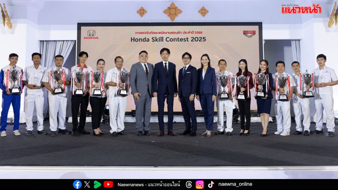 Honda Skill Contest 2025   ครั้งที่ 35