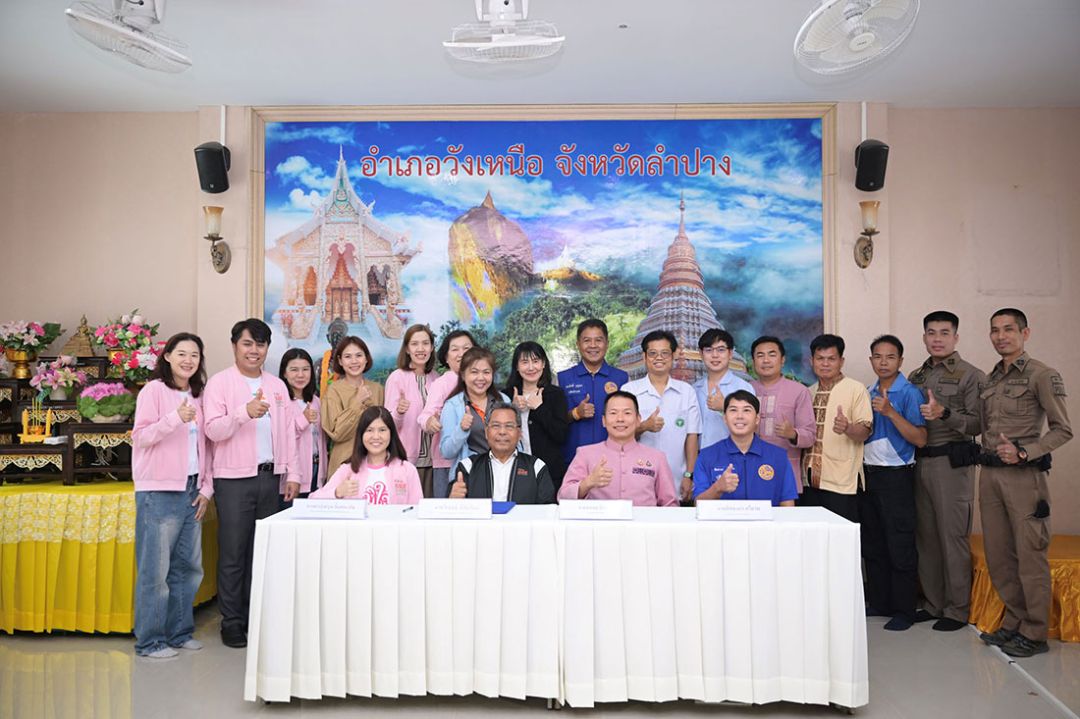 สกู๊ปพิเศษ : ‘สสส.-อ.วังเหนือ จ.ลำปาง’ ลงนาม MOU ขับเคลื่อน‘อำเภอต้นแบบ CBTx’ แก้ปัญหายาเสพติด