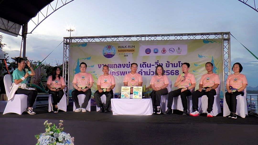 พร้อมยัง! ไปวิ่งข้ามโขง ซีซั่น7 นครพนมจัดสัมผัสหนาว2ปท.