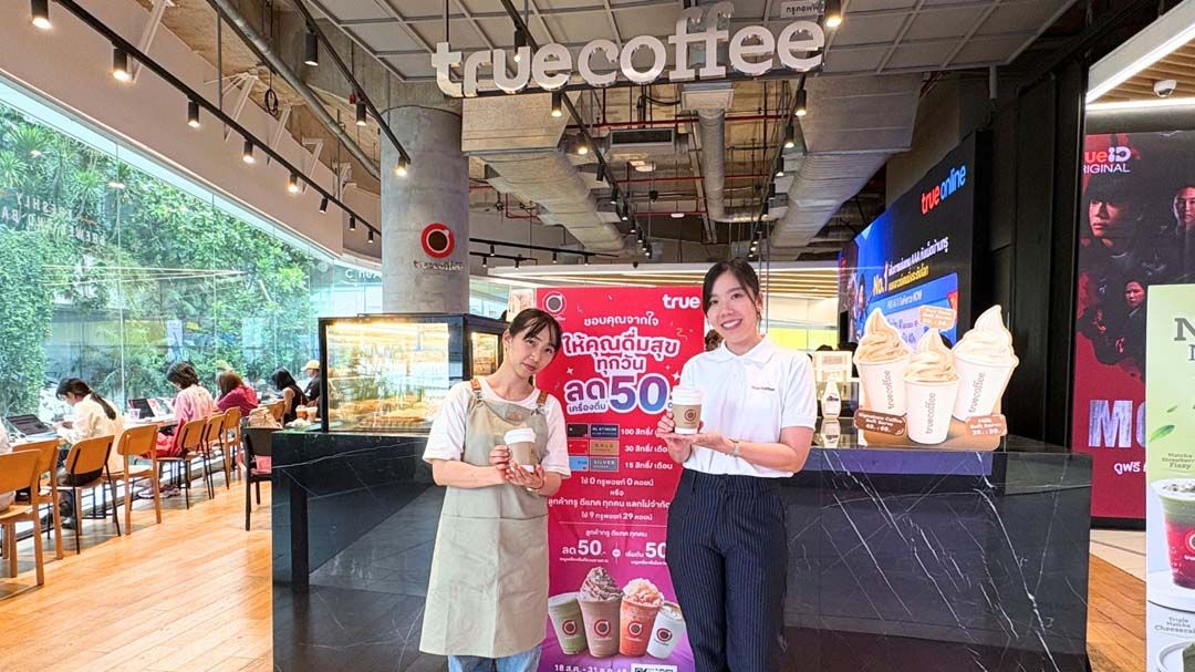 ‘ทรู คอฟฟี่’มอบสิทธิพิเศษลูกค้าทรู-ดีแทค ดื่มกาแฟแก้วโปรดลด 50% สูงสุด 100 ครั้งต่อเดือน