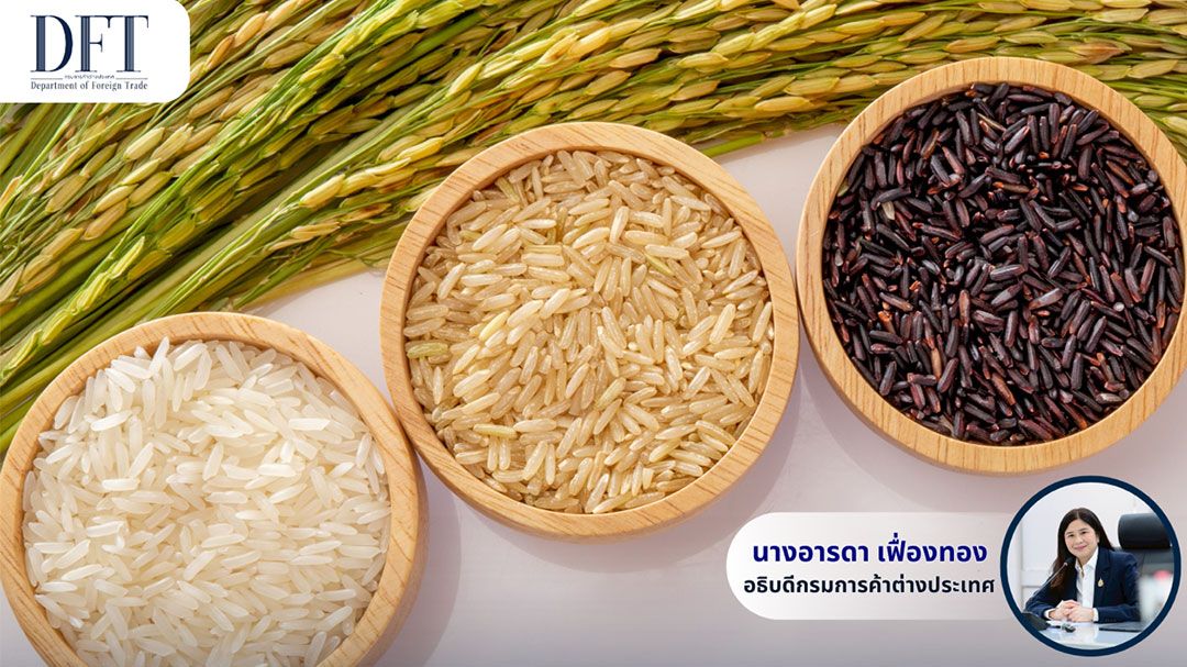 คต. บุกงานแสดงสินค้า China – ASEAN Expo ดันยอดส่งออกข้าวไทยไปจีน
