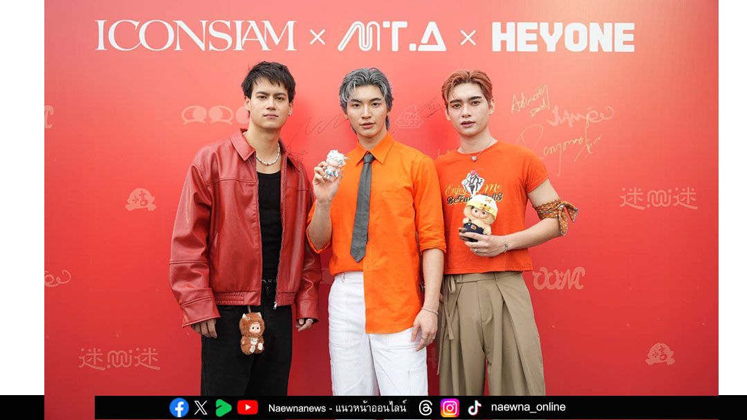 ไอคอนสยาม จับมือ HEYONE และ MORE THAN ARTS & TOYS ยกทัพคาแรกเตอร์สุดน่ารักเปิด Pop-up Store ใหญ่ที่สุดริมแม่น้ำเจ้าพระยา