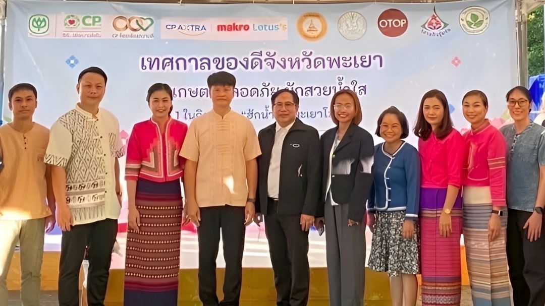 ซีพี แอ็กซ์ตร้า จัดงาน ‘เทศกาลของดีจังหวัดพะเยา เกษตรปลอดภัย ผักสวยน้ำใส’ หนุนเศรษฐกิจฐานรากอนุรักษ์สิ่งแวดล้อม