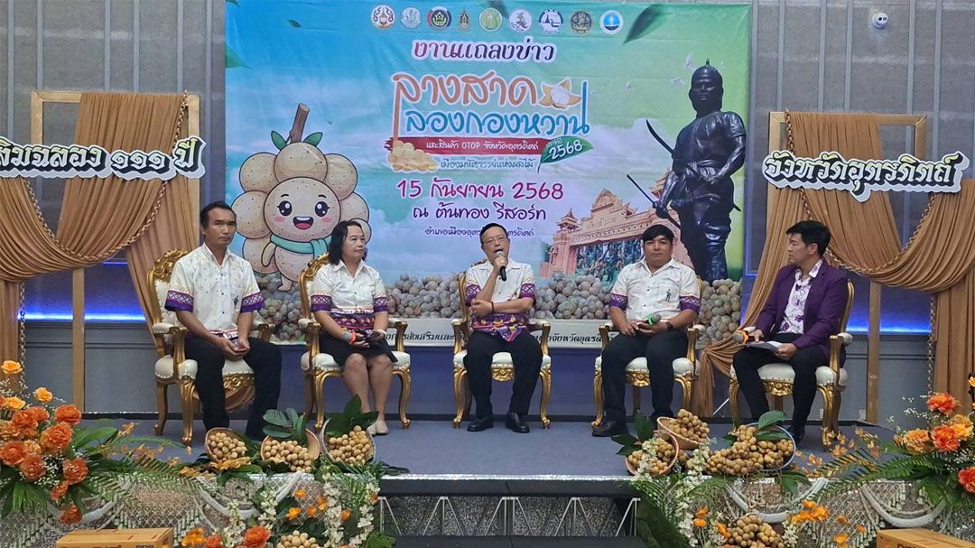 อุตรดิตถ์เตรียมจัดใหญ่เทศกาลลางสาด ลองกองหวาน 10 วัน 10 คืน ส่งเสริมสินค้าเกษตร