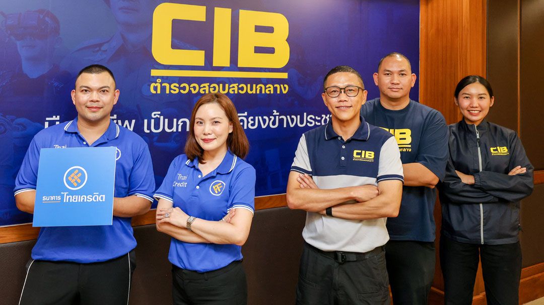 CIB จับมือ ธนาคารไทยเครดิตปั้นคอนเทนต์เตือนภัยกลโกงไซเบอร์