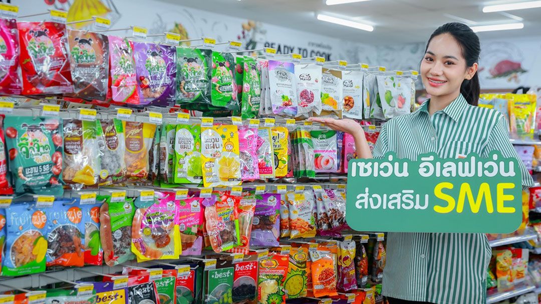 'รู้ตลาด-รู้ตัวเอง-หาจุดต่าง'สูตรสำเร็จ SME ไทยปั้นสินค้าให้ปัง! ปักหมุดบนเซลฟ์เซเว่นฯสู่เส้นทางการเติบโตที่ยั่งยืน