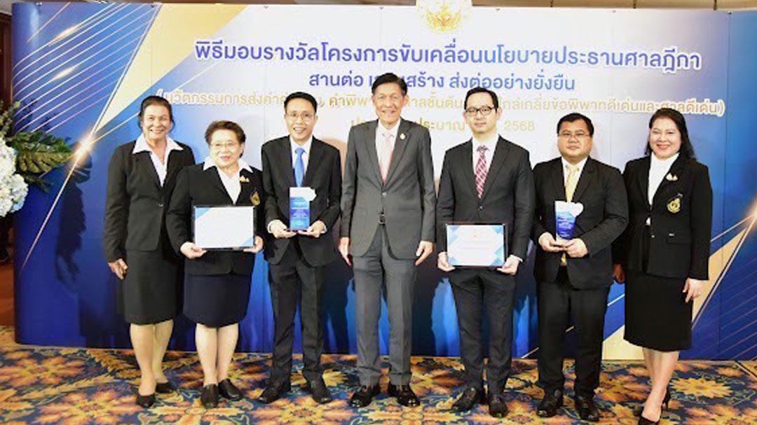 ศาลเยาวชนและครอบครัวกลางรับโล่รางวัลชนะเลิศการไกล่เกลี่ยข้อพิพาทดีเด่นจากประธานศาลฎีกา